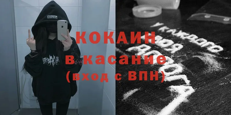 как найти закладки  Руза  Cocaine 97% 